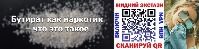 Бутират 99%  Черноголовка 