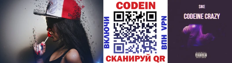 Codein Purple Drank  кракен зеркало  Черноголовка 