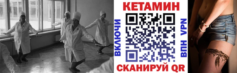 как найти наркотики Черноголовка Кетамин VHQ