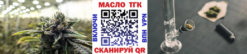 ТГК концентрат  наркошоп  Черноголовка 